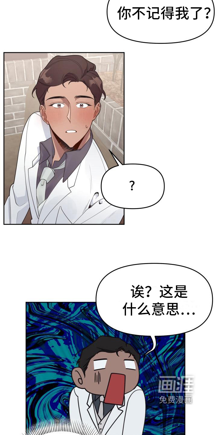 男神们在身边第14话图