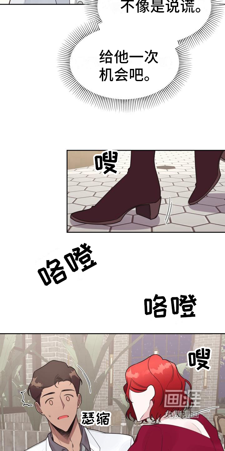 男神们在身边第14话图