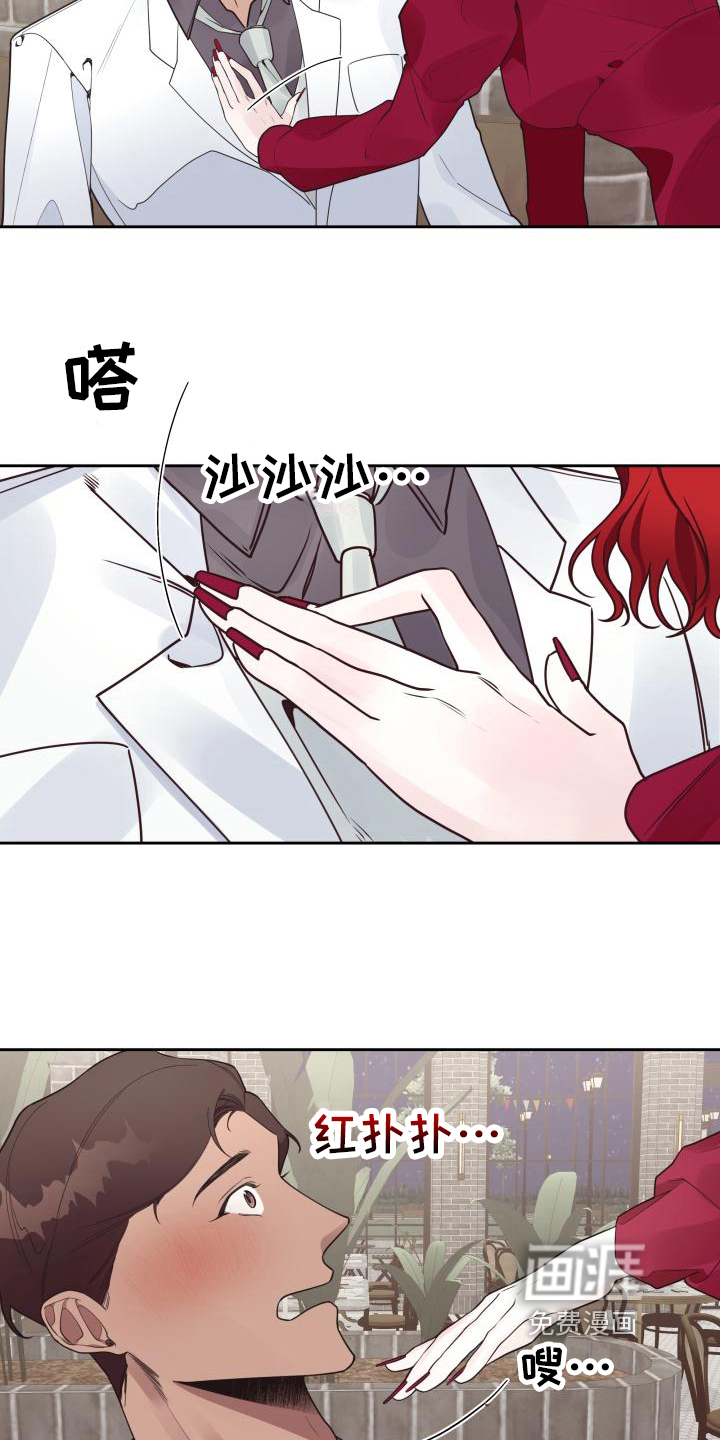 男神们在身边第14话图