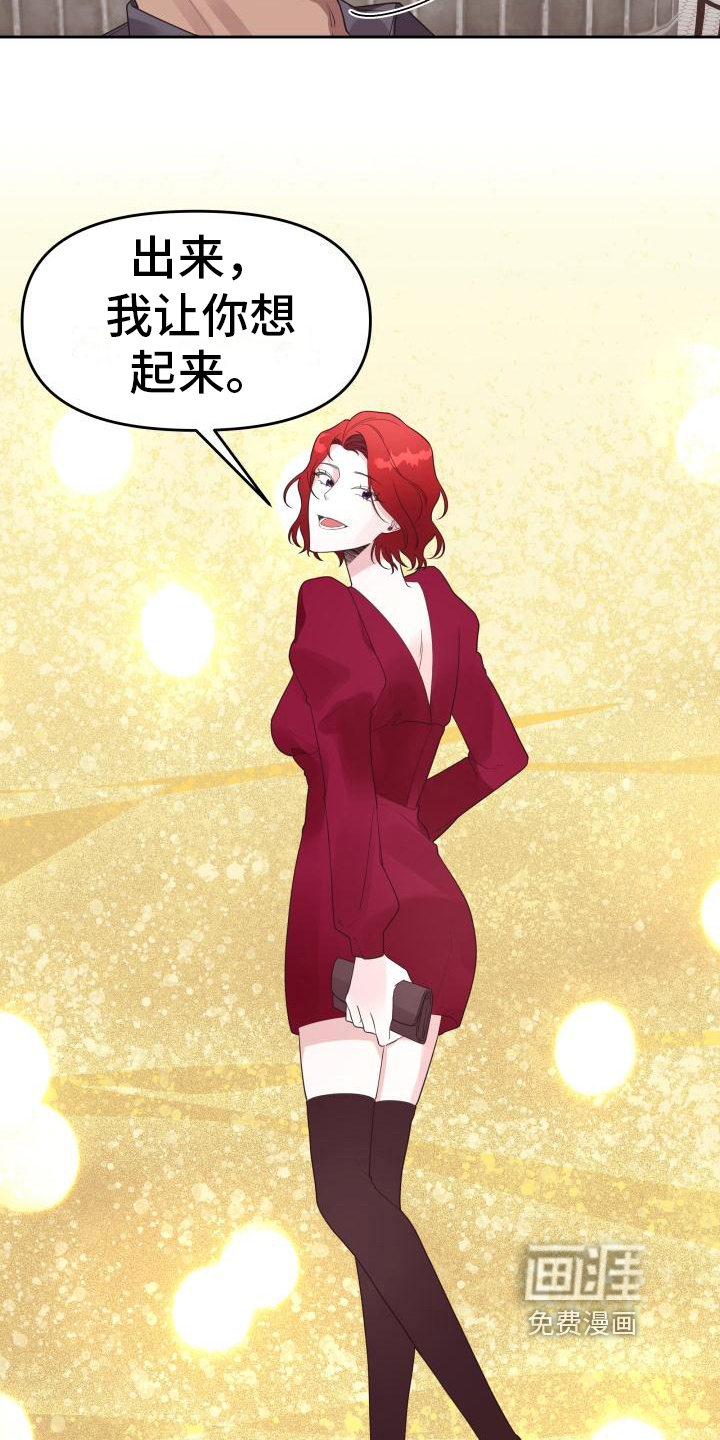 男神们在身边第14话图