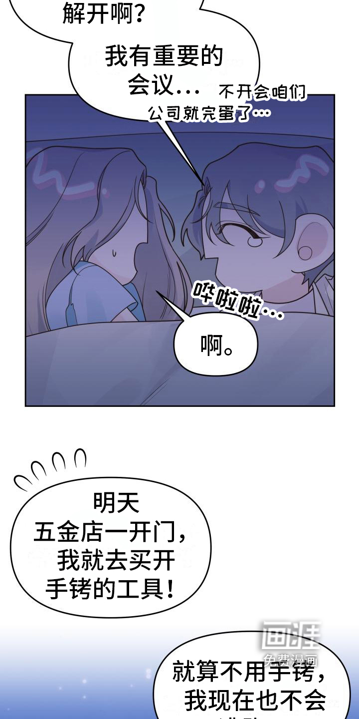 男神们在身边第18话图