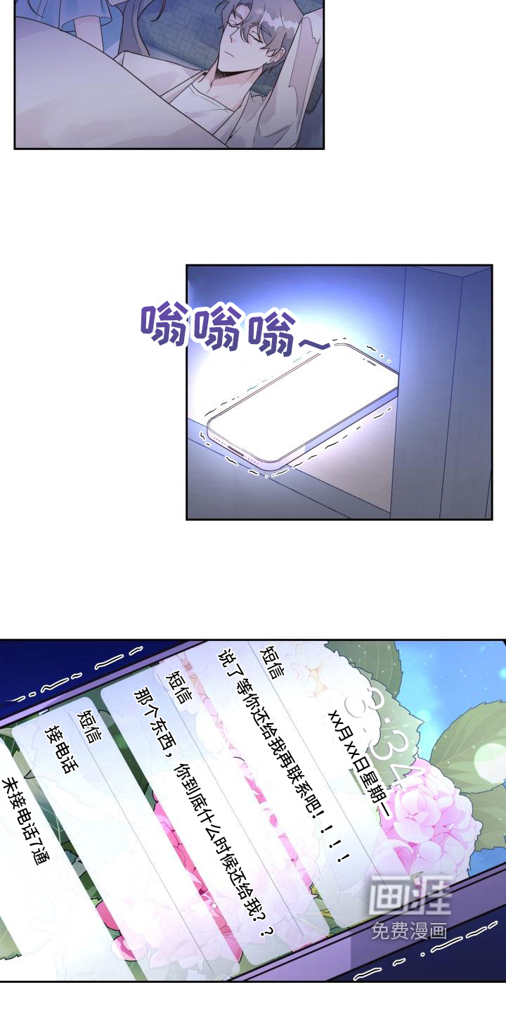 男神们在身边第18话图