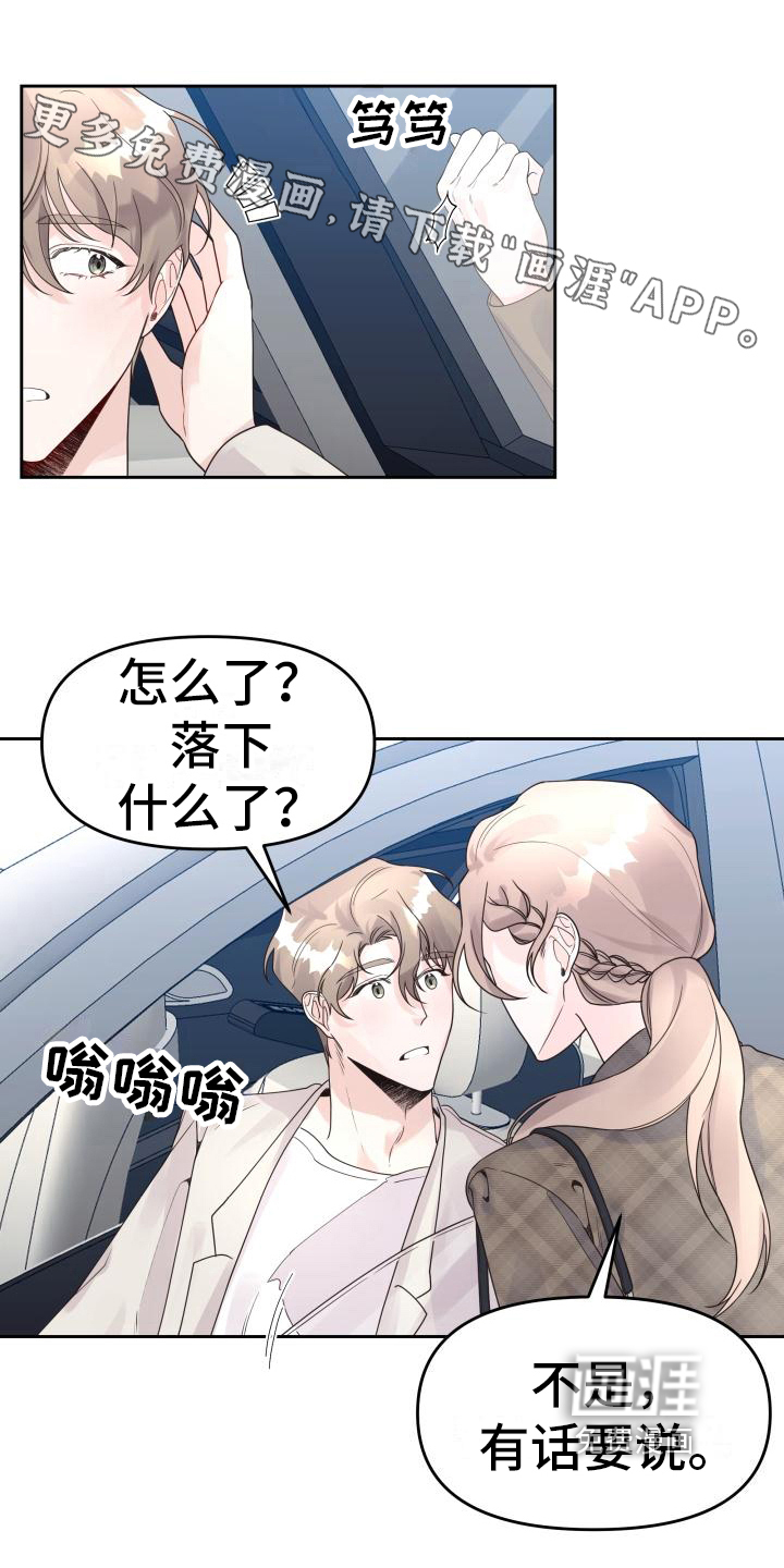 男神们在身边第19话图