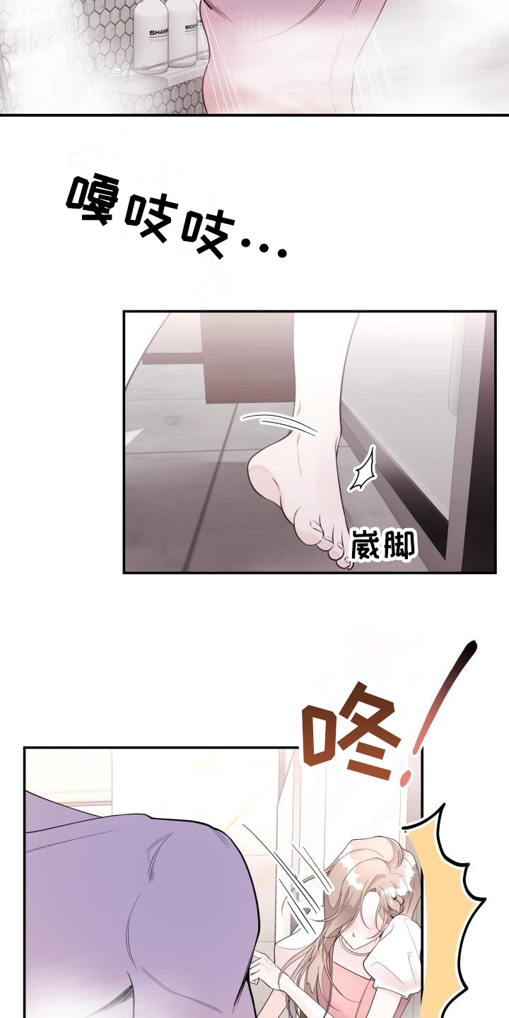 男神们在身边第2话图