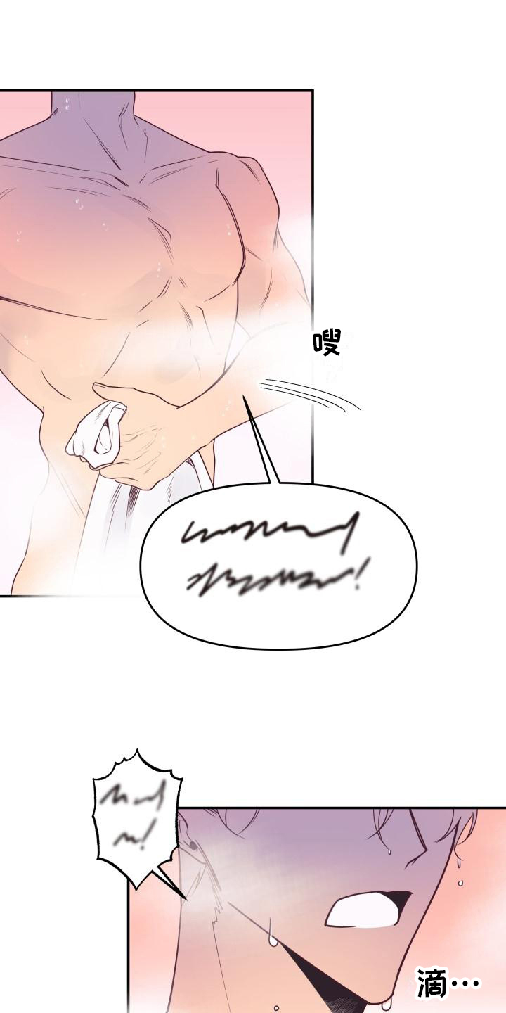 男神们在身边第2话图