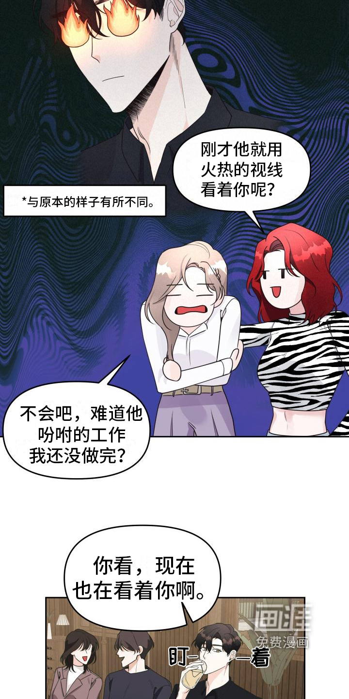 男神们在身边第21话图