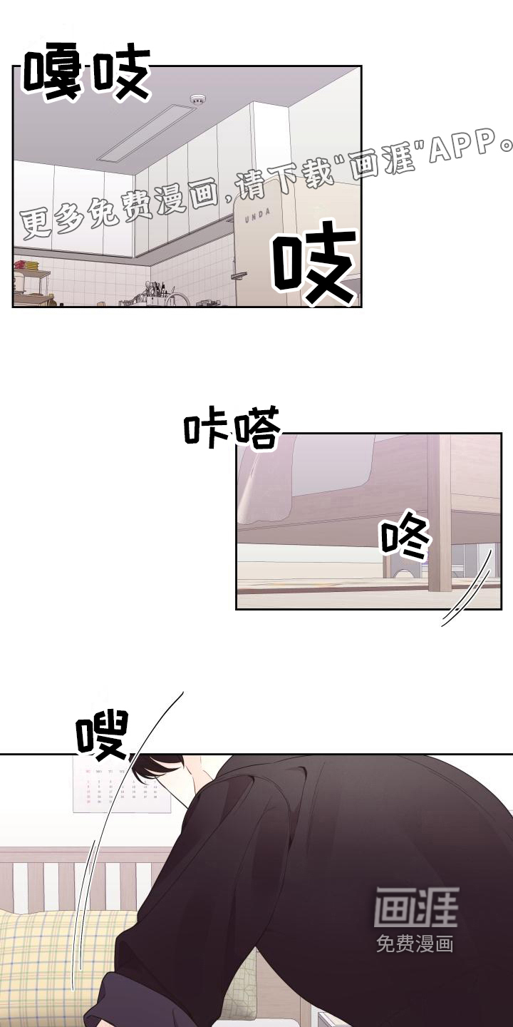 男神们在身边第22话图