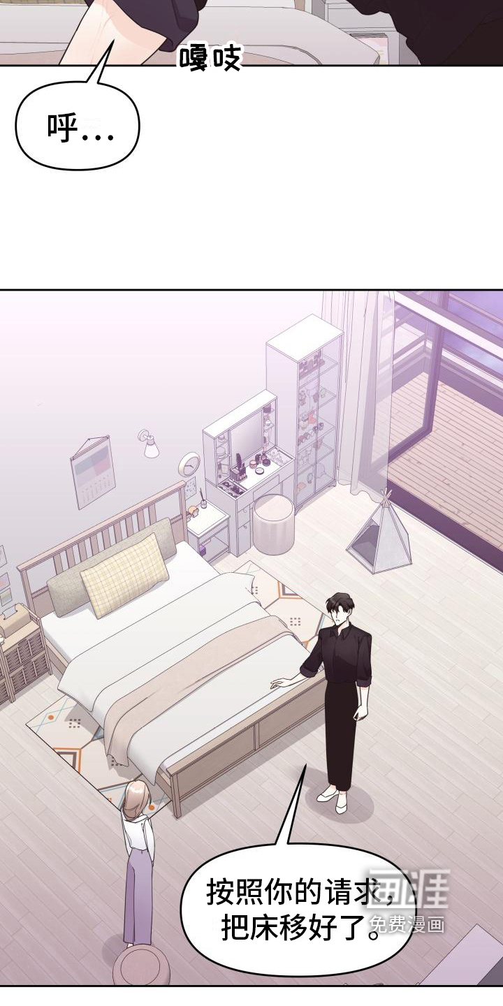 男神们在身边第22话图