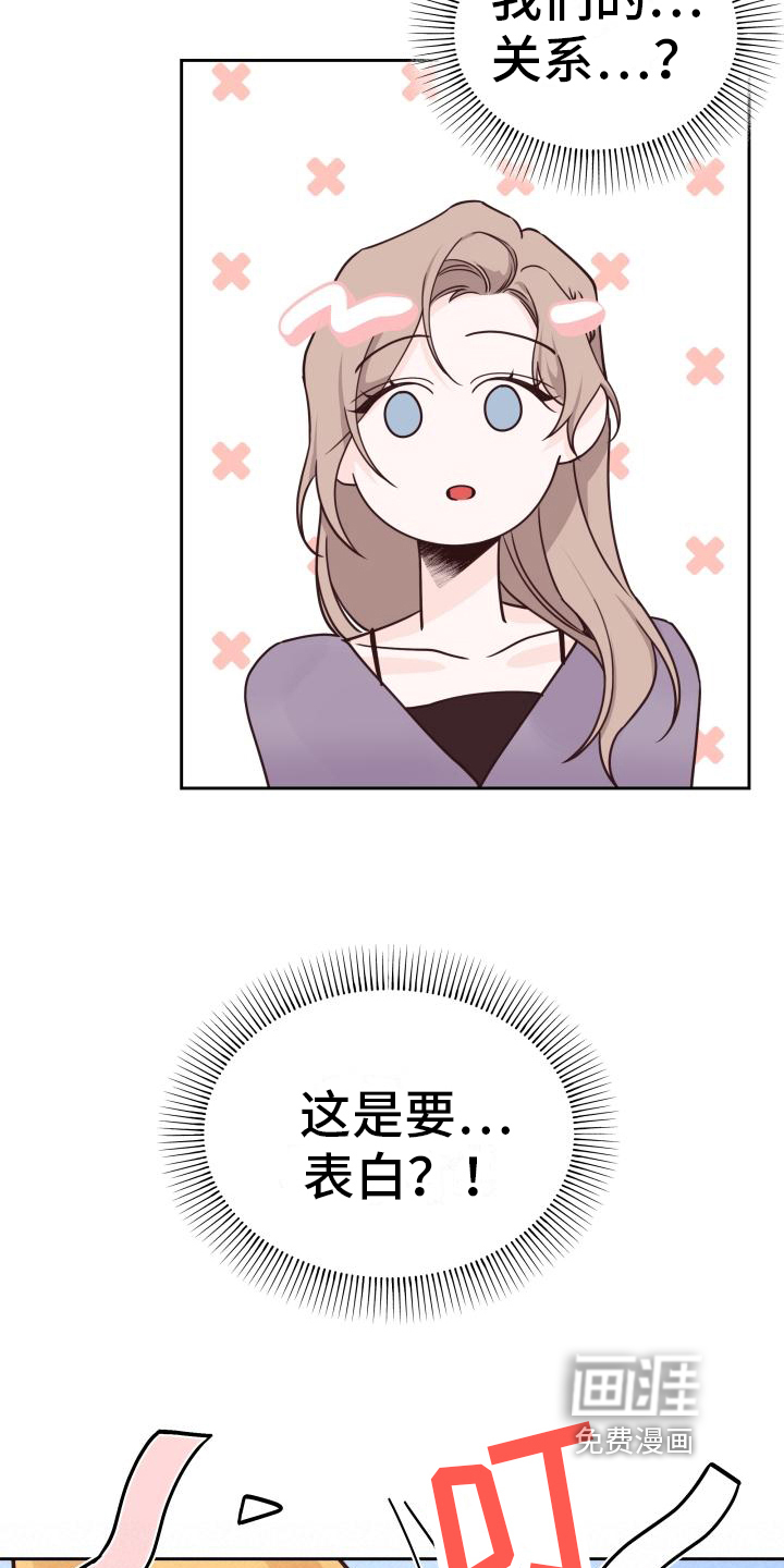 男神们在身边漫画-图4