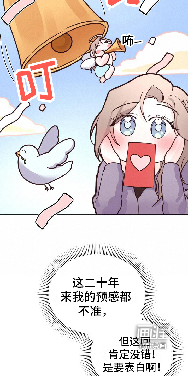 男神们在身边漫画-图5