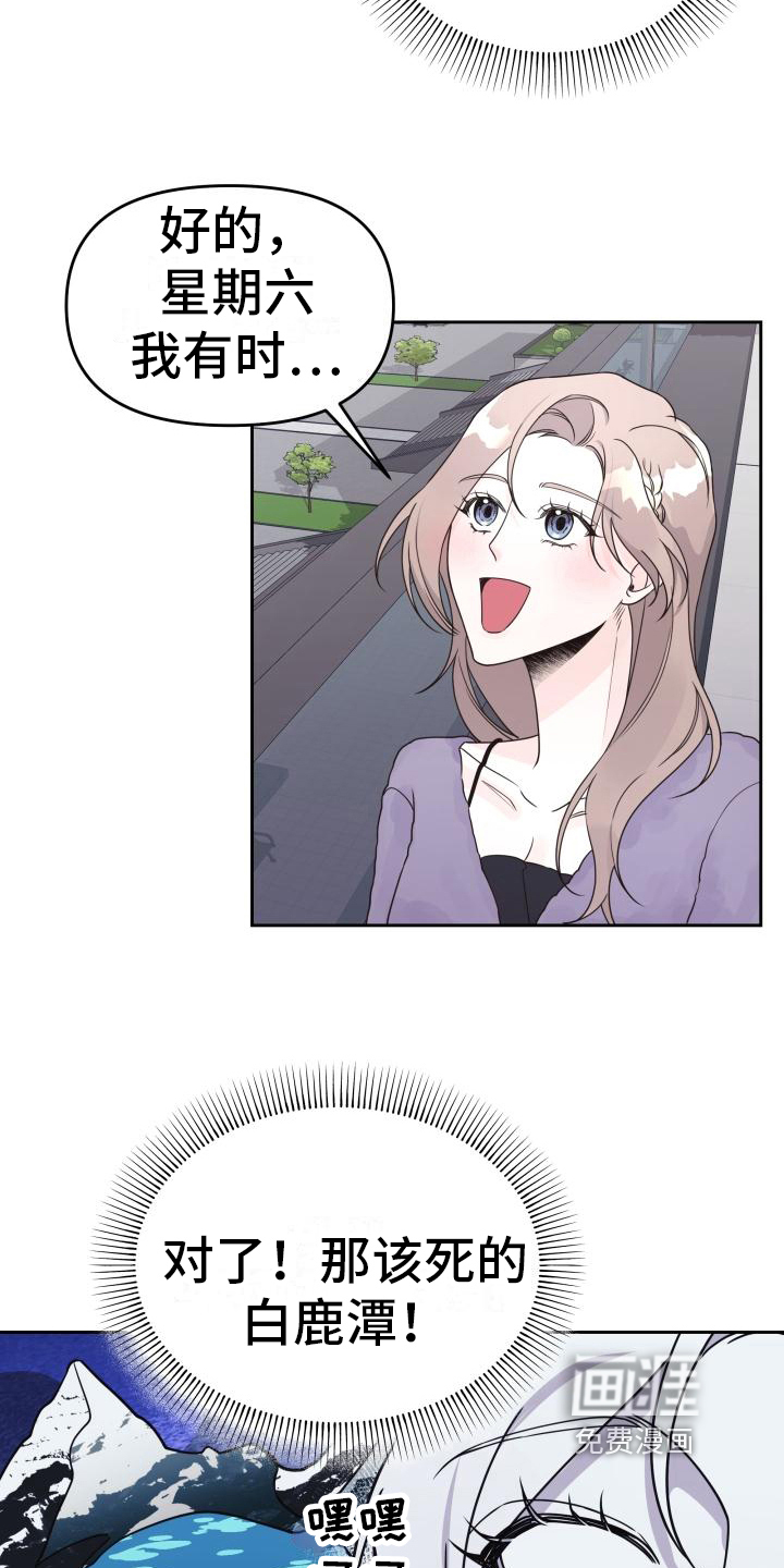 男神们在身边漫画-图6