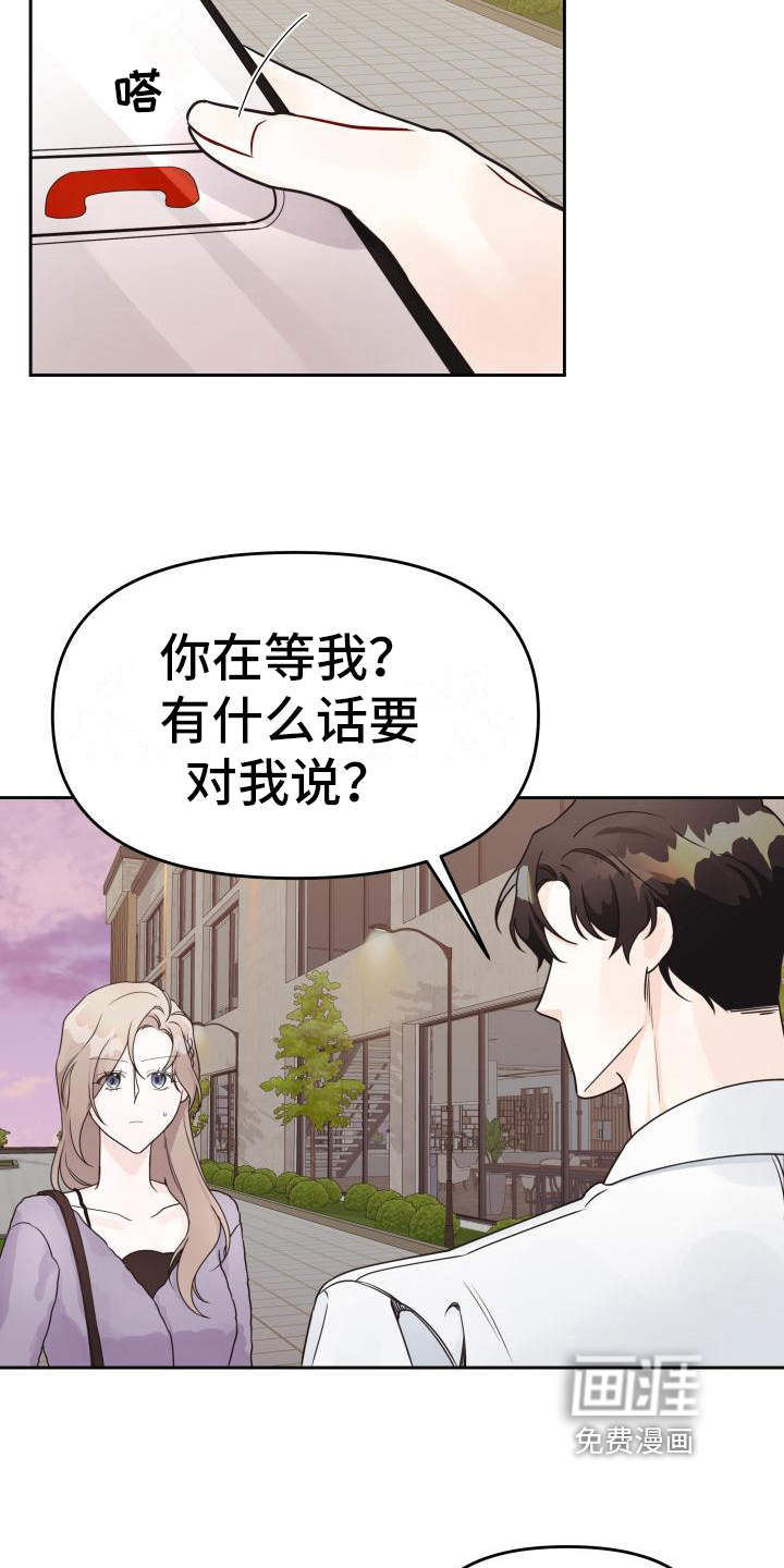 男神们在身边漫画-图11