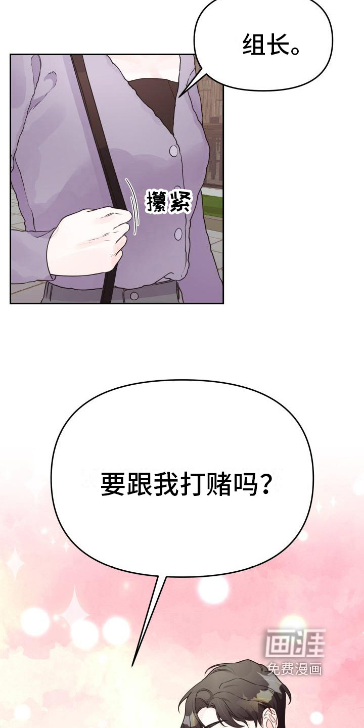 男神们在身边漫画-图12