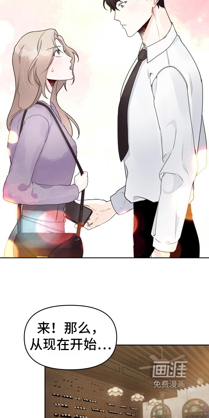 男神们在身边漫画-图13