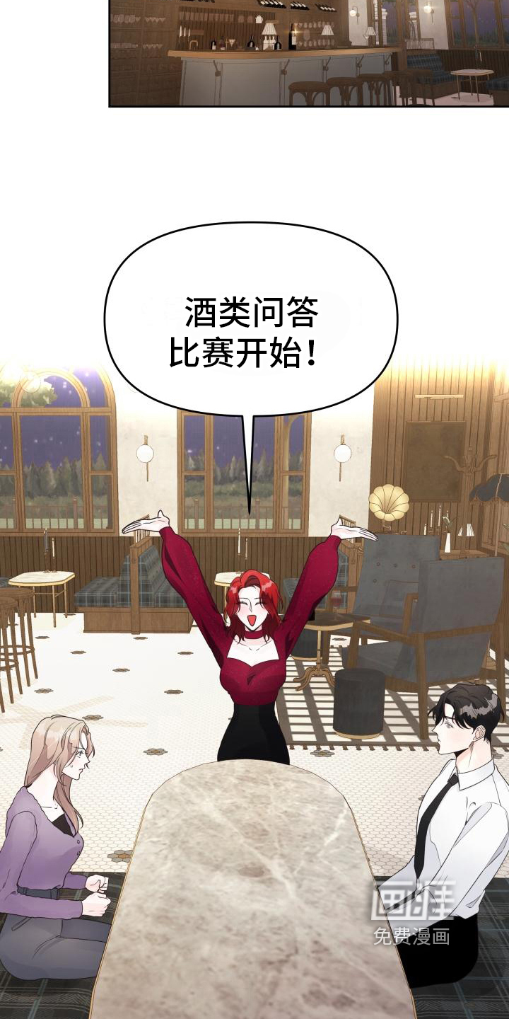 男神们在身边漫画-图14