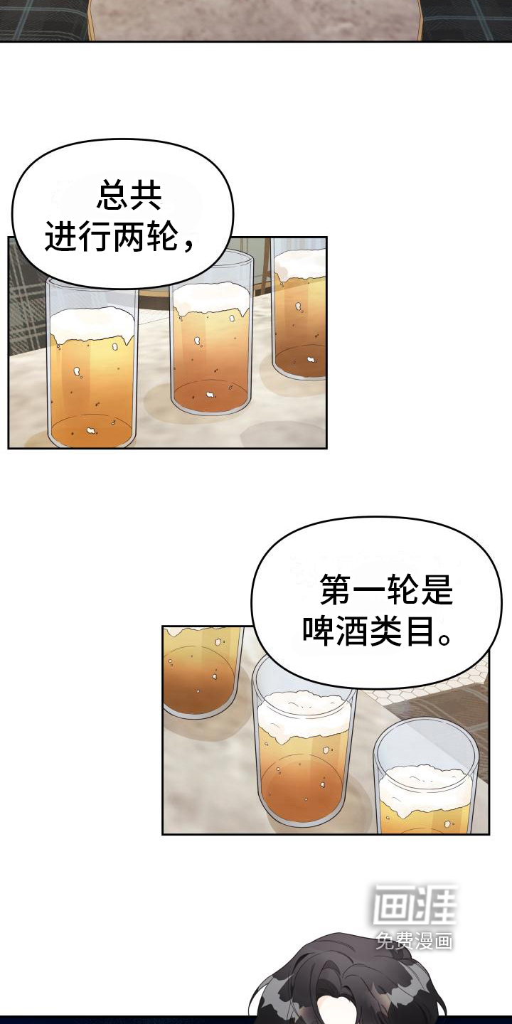 男神们在身边漫画-图15