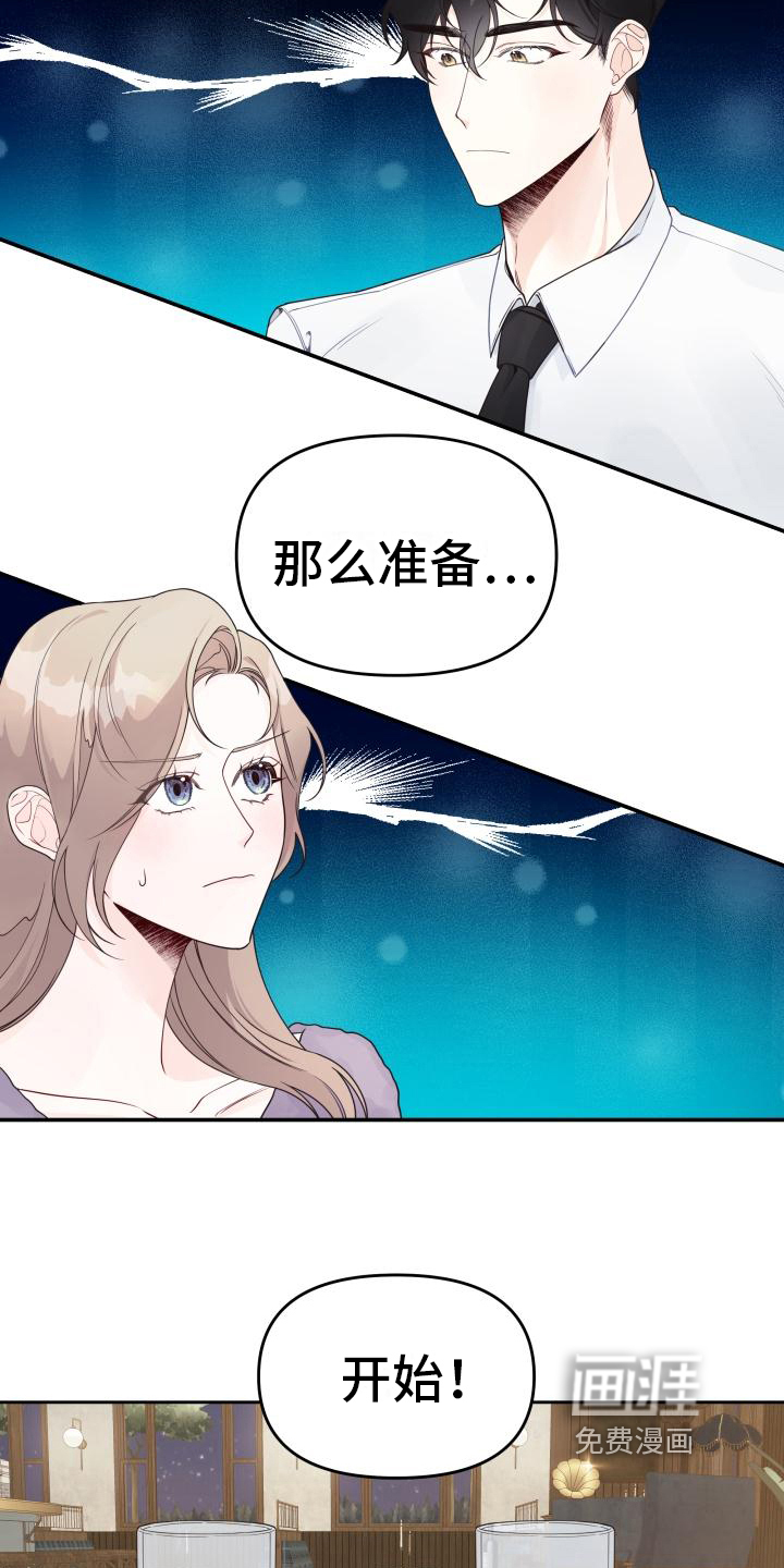 男神们在身边漫画-图16