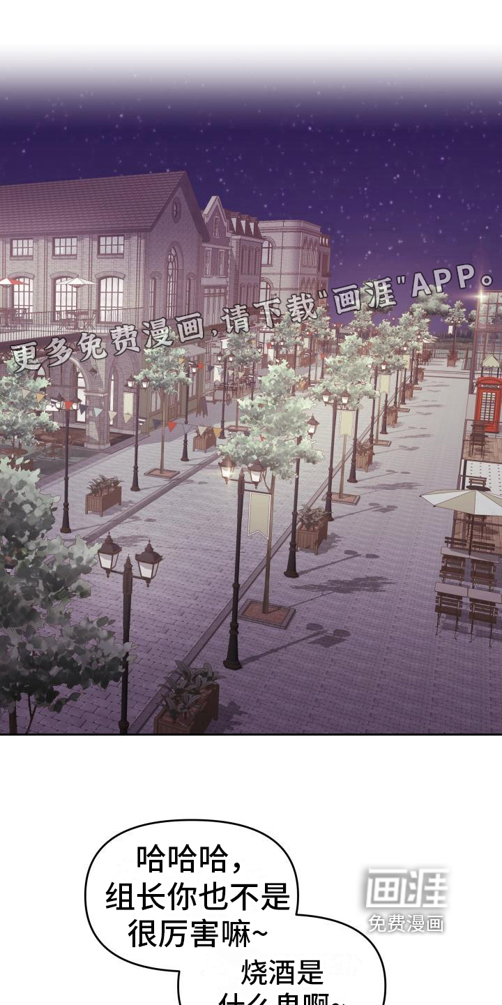 男神们在身边第28话图