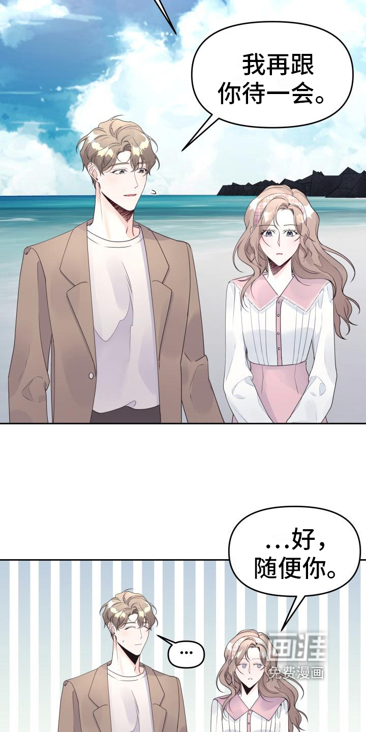 男神们在身边第29话图