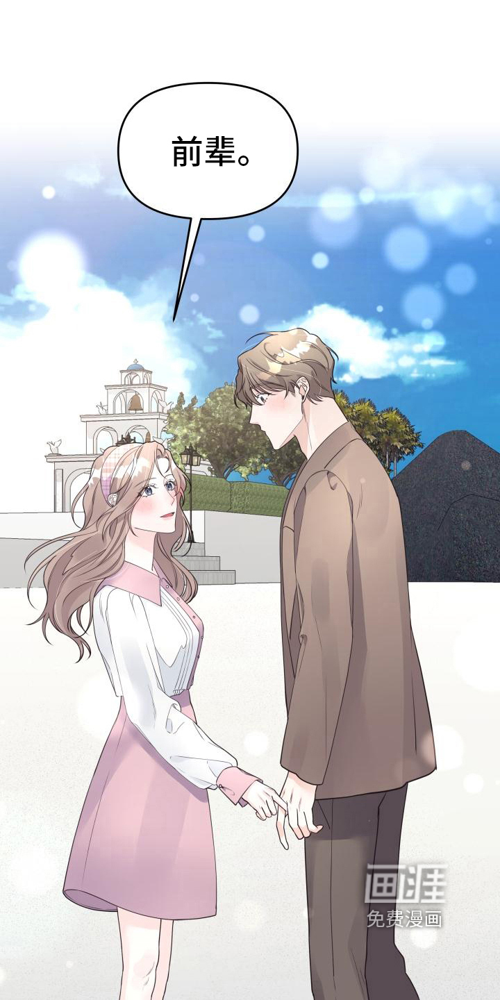 男神们在身边第30话图