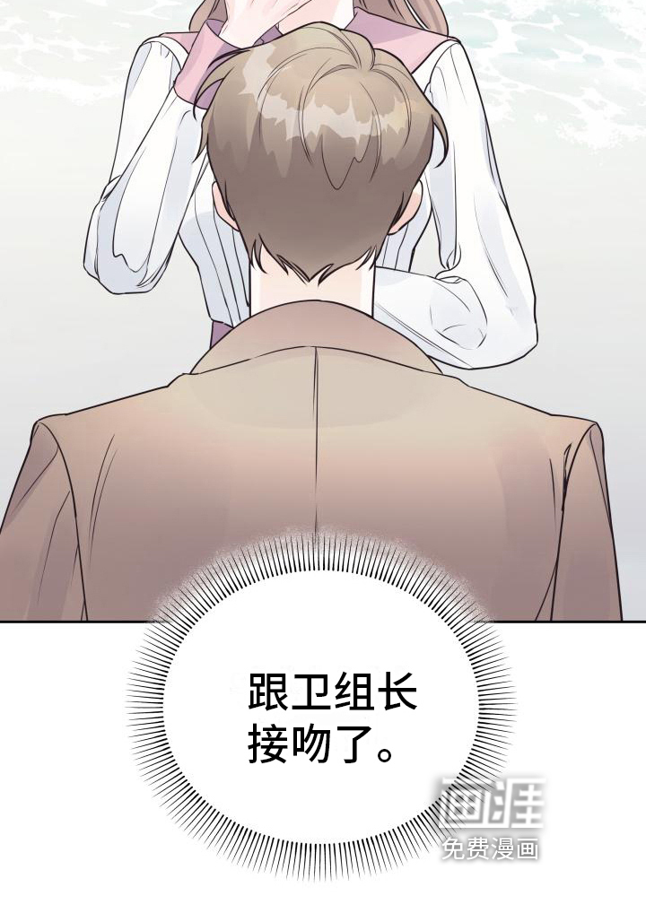 男神们在身边第30话图