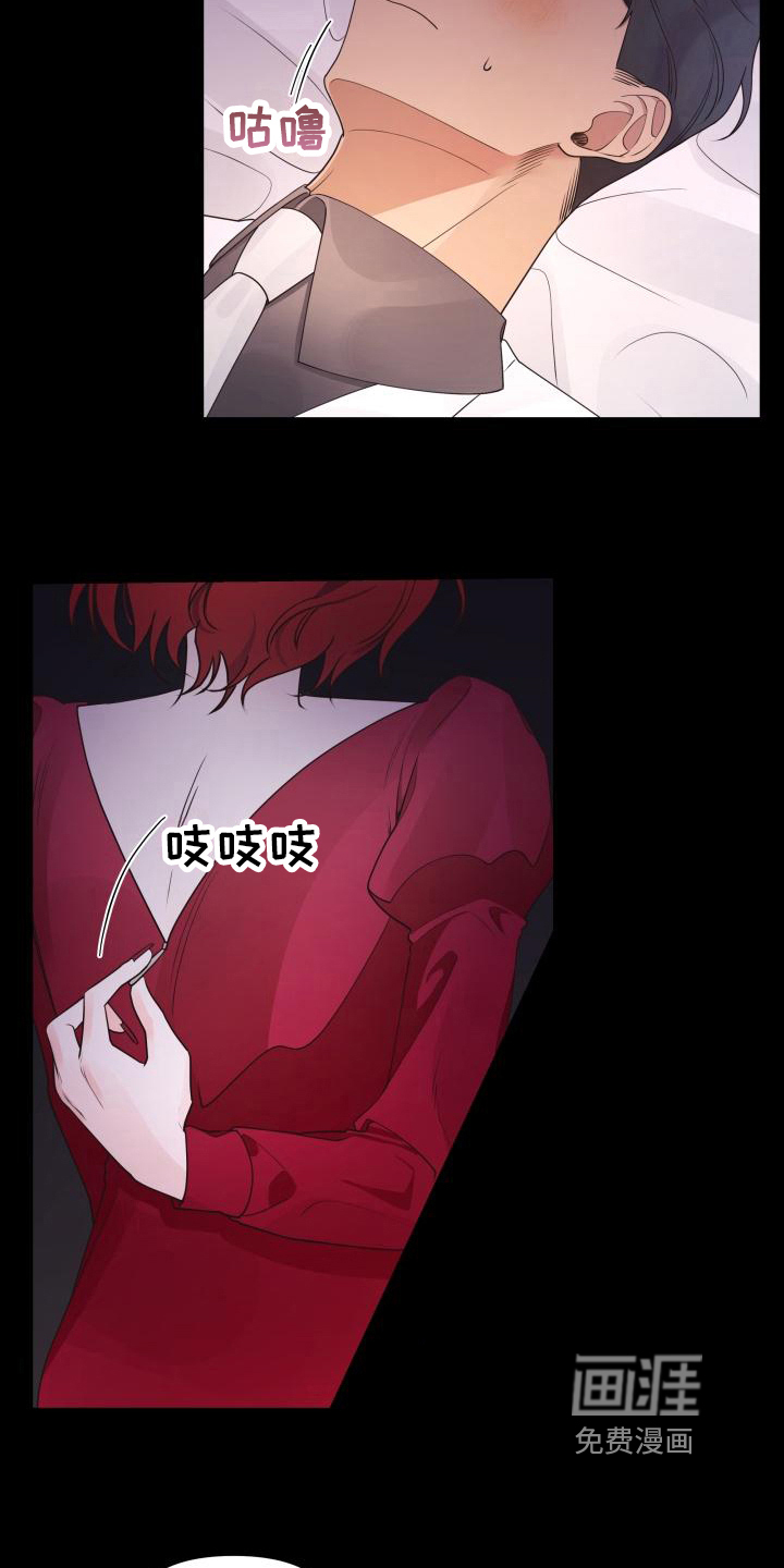 男神们在身边第32话图