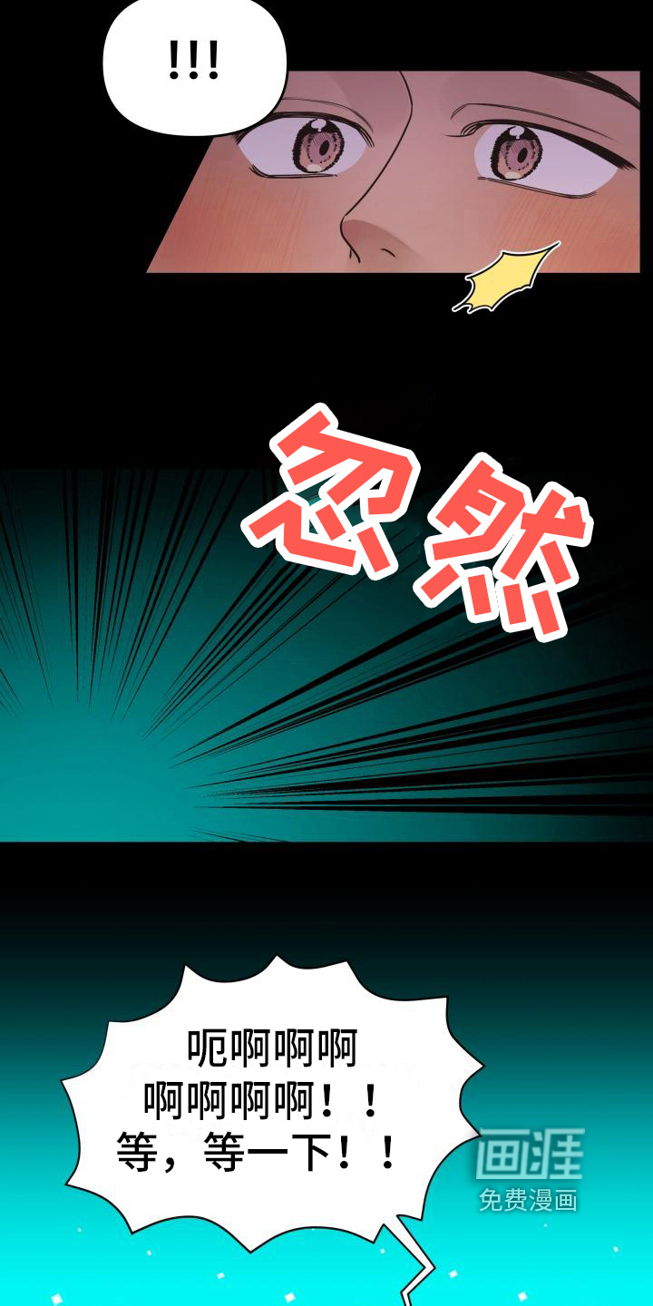 男神们在身边第32话图