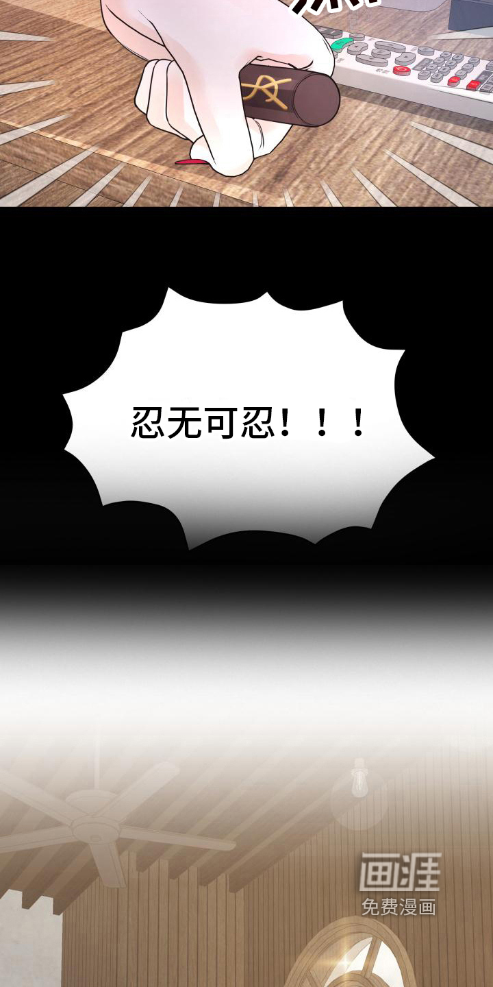 男神们在身边第33话图