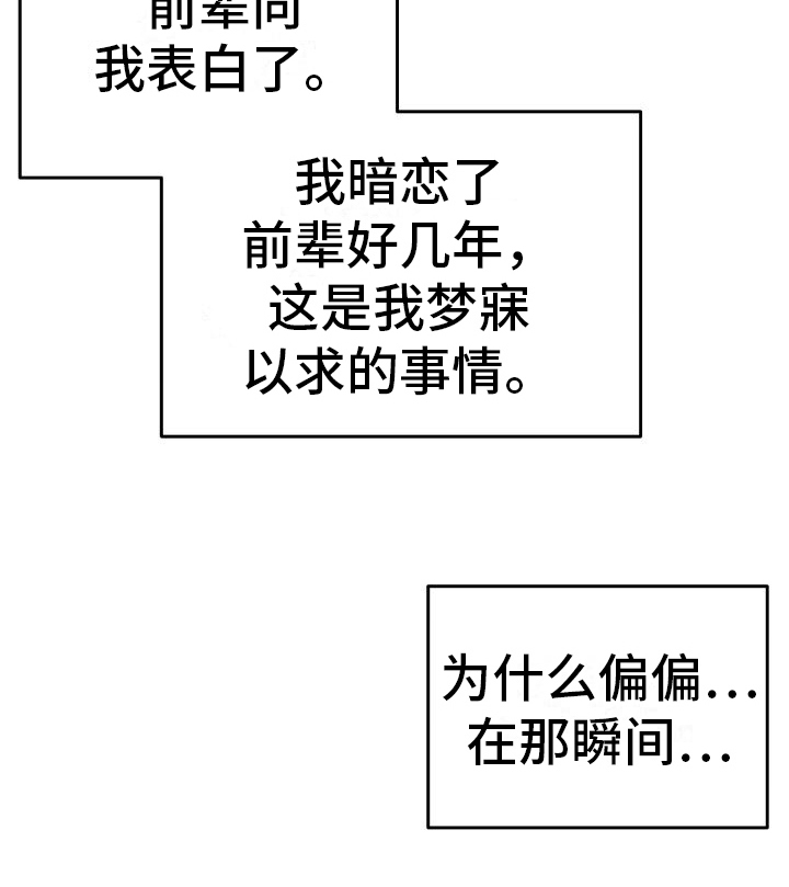 男神们在身边第33话图