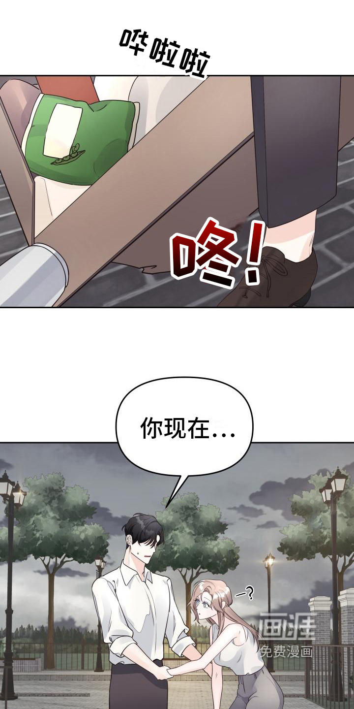 男神们在身边第35话图