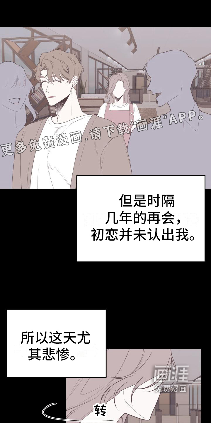 男神们在身边第36话图