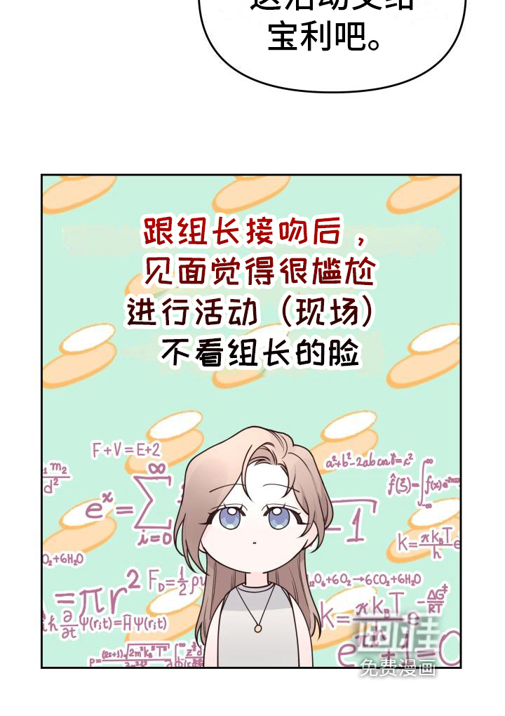 男神们在身边第36话图