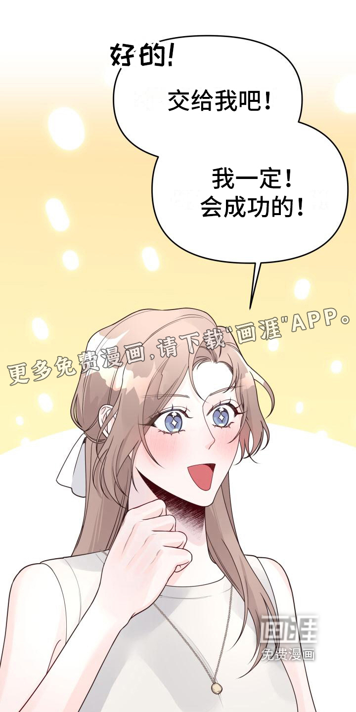 男神们在身边第37话图