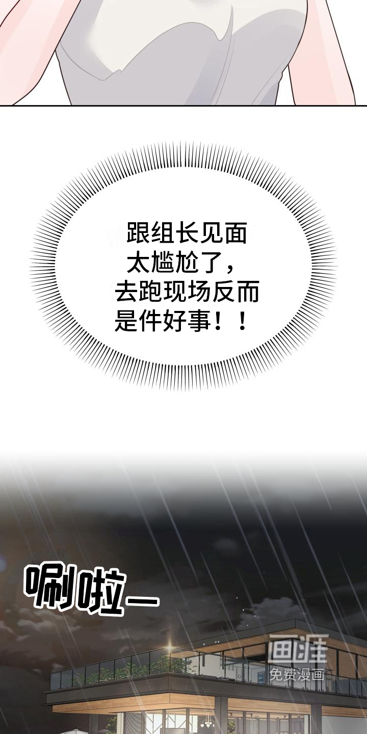 男神们在身边第37话图