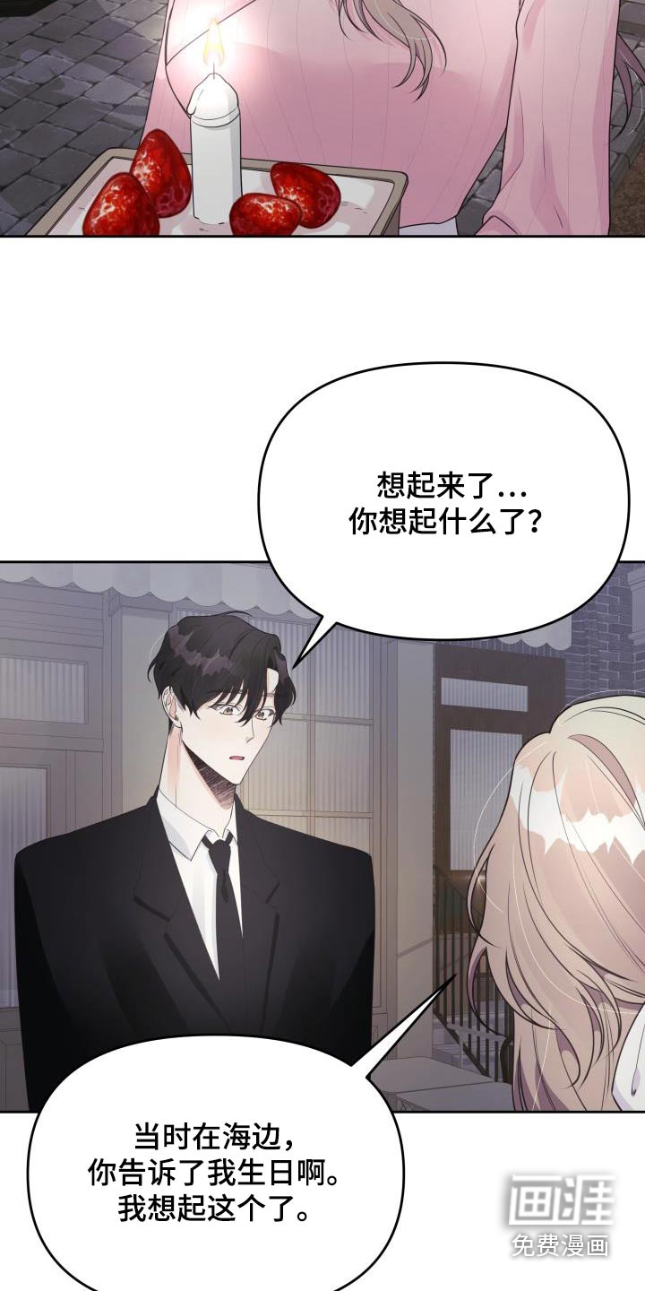 男神们在身边第38话图