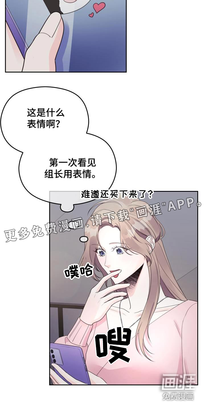 男神们在身边第38话图