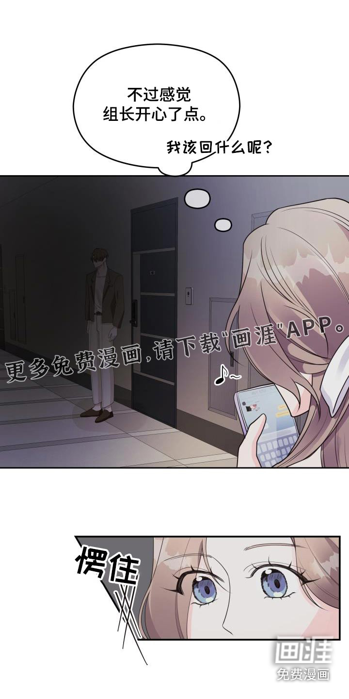 男神们在身边第39话图