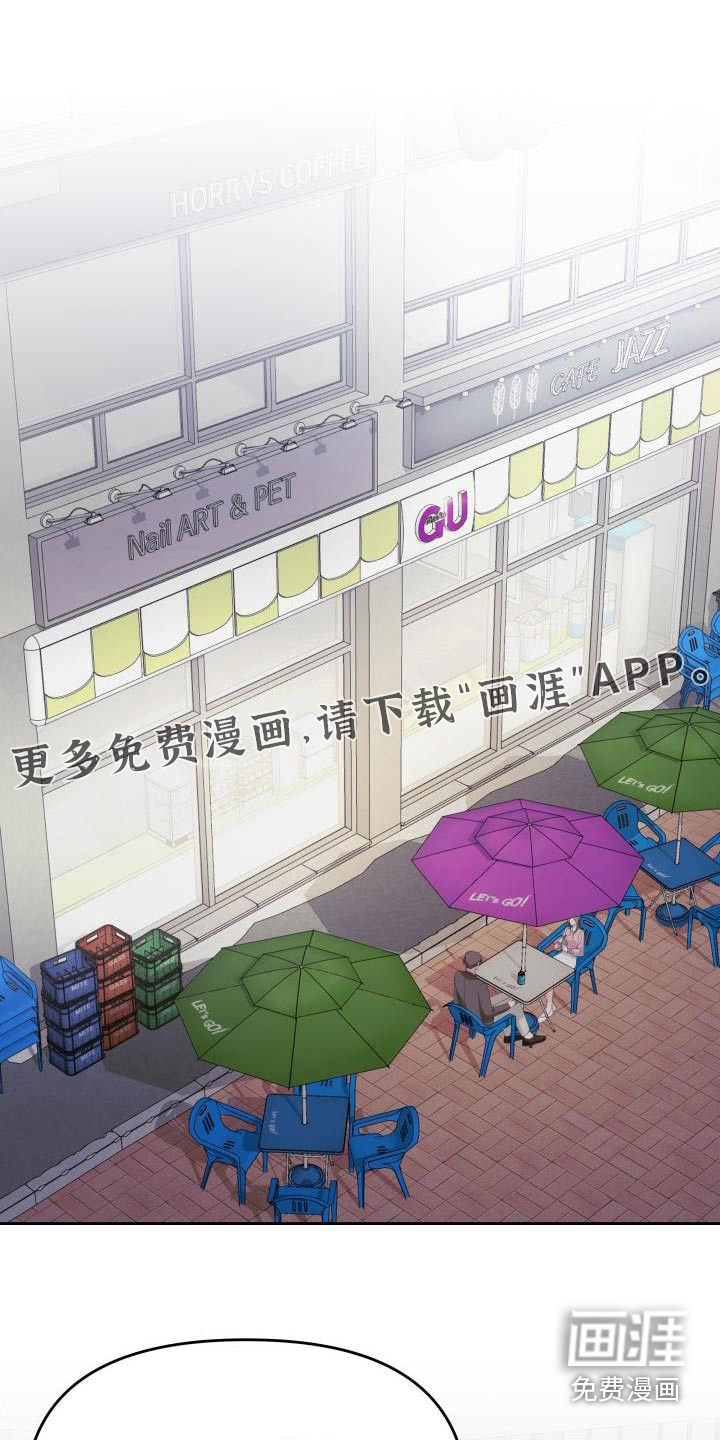 男神们在身边第40话图