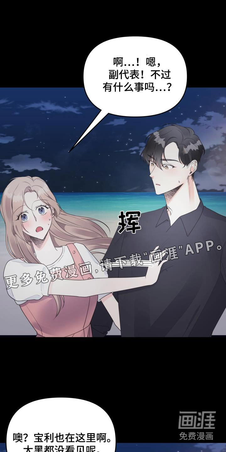 男神们在身边第42话图