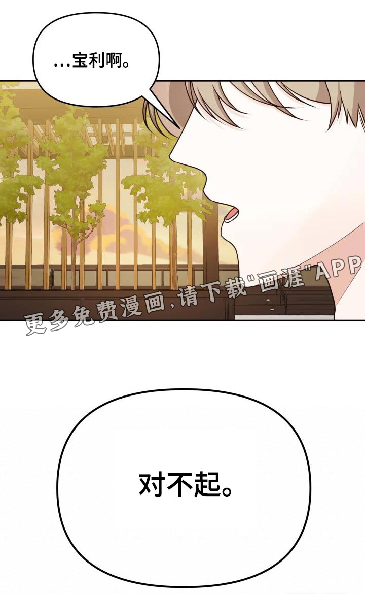 男神们在身边第46话图