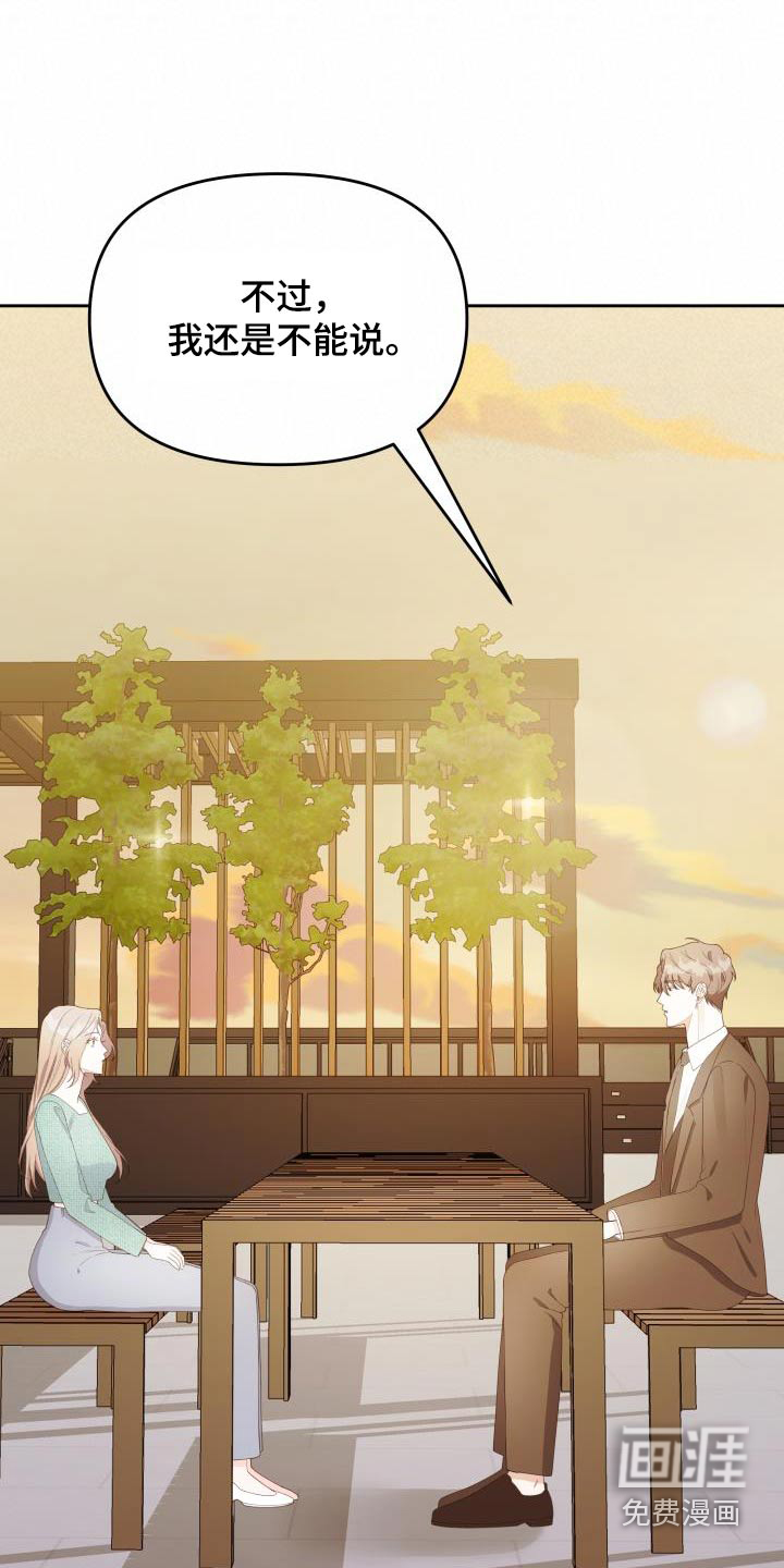 男神们在身边第47话图