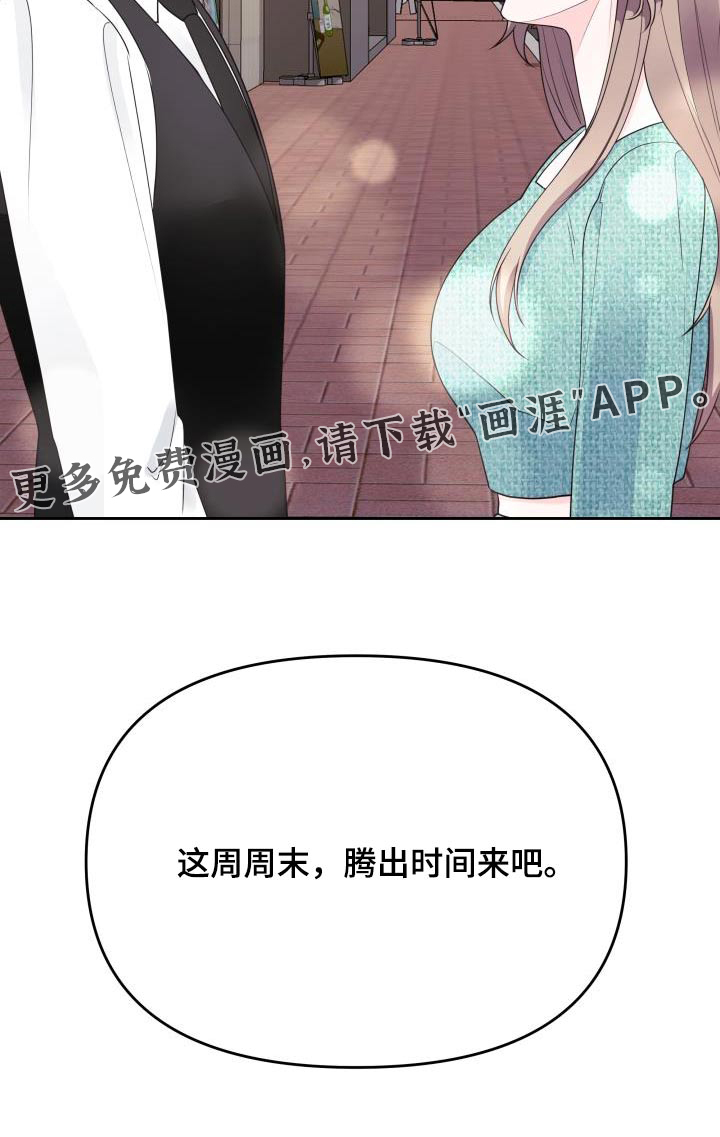 男神们在身边第47话图