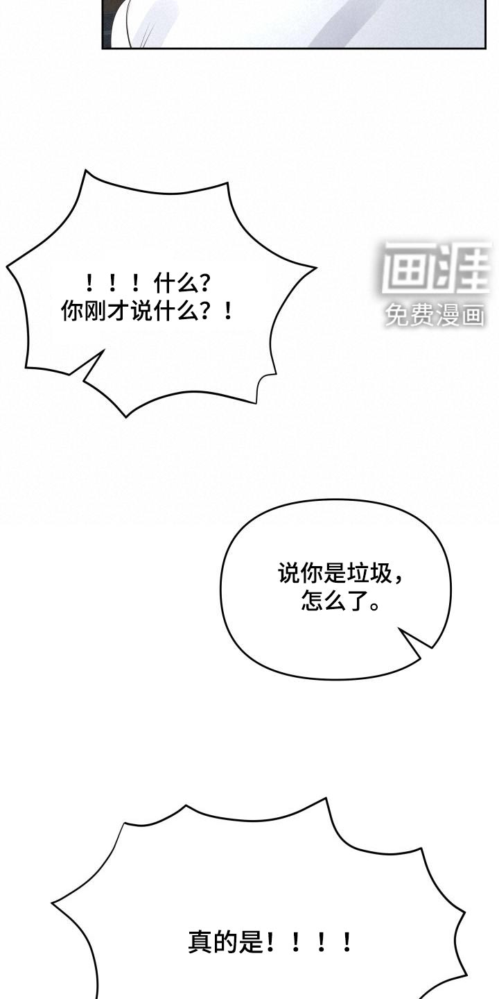 男神们在身边第48话图