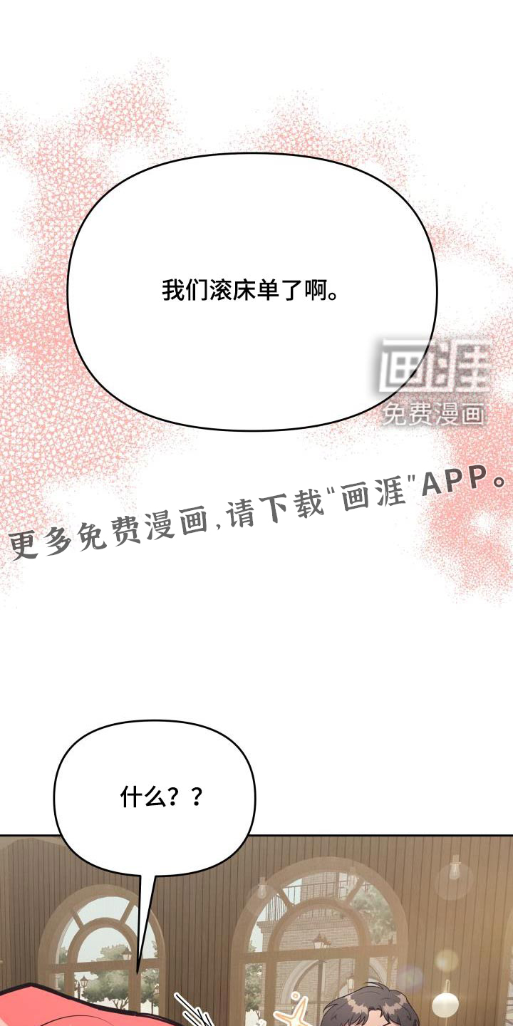 男神们在身边第49话图