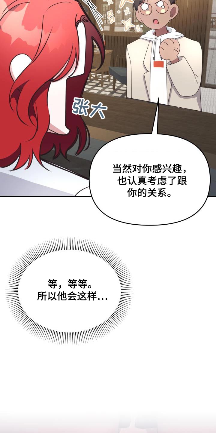 男神们在身边第49话图