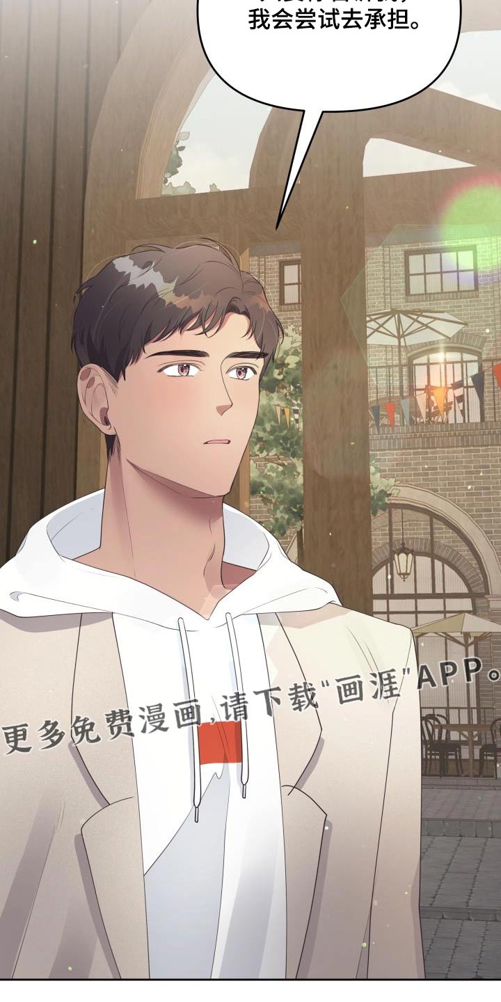 男神们在身边第49话图