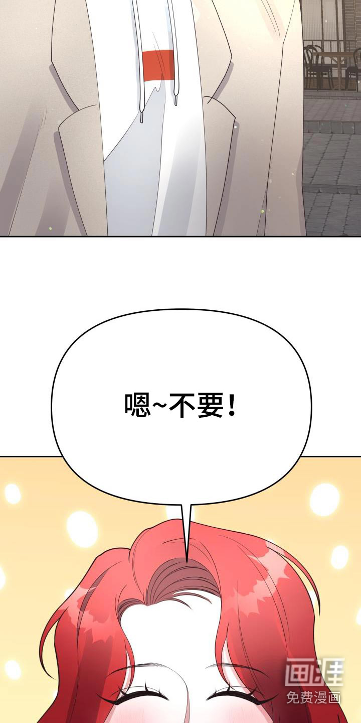 男神们在身边第50话图