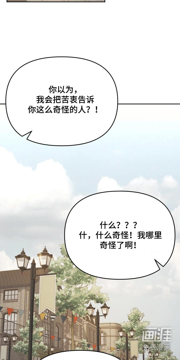 男神们在身边第50话图