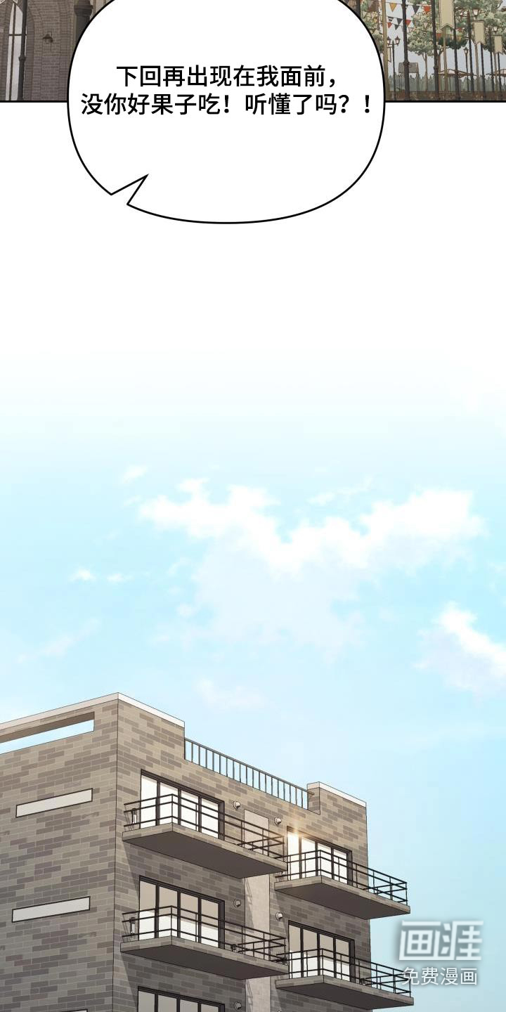 男神们在身边第50话图