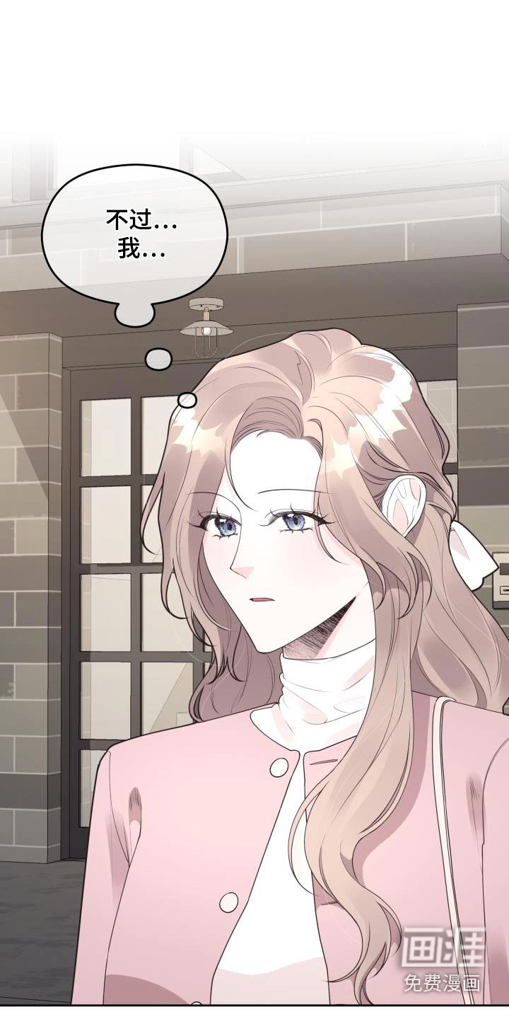 男神们在身边第50话图